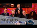 КРИС ПРАТТ, ЭЛИЗАБЕТ БЭНКС, ДЖЕННИФЕР КОННЕЛЛИ, ПОЛ УАЙТХАУС [s24e16] | ШОУ ГРЭМА НОРТОНА