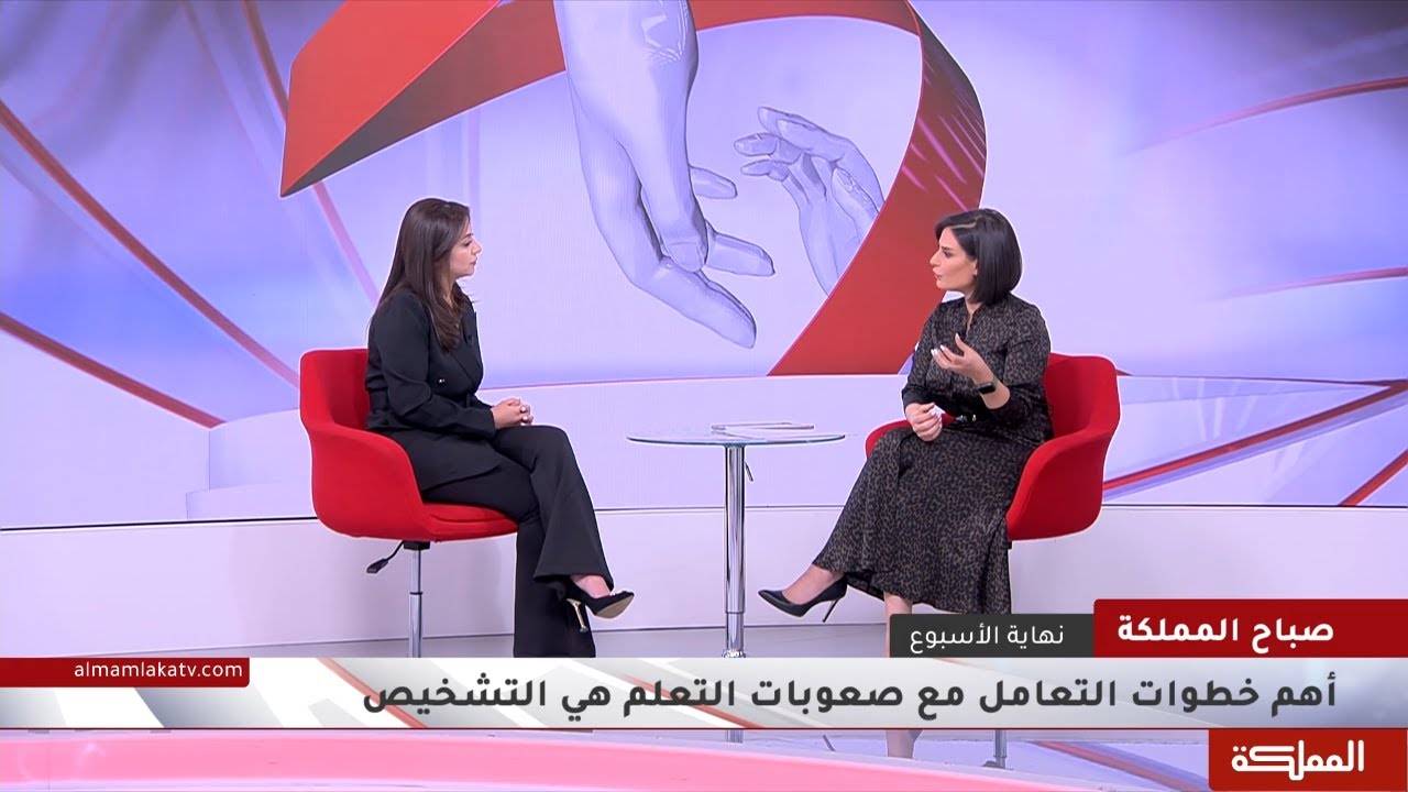 صعوبات التعلّم.. أسبابها وطرق علاجها