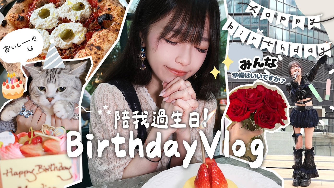 【birthday vlog🎂】淡淡幸福的生日🌹收藏已久的cafe🍽️、選禮物給自己、看蛙妹表演🎤 | 🐸肥蛙 mandies kwok @candywawa 縮圖