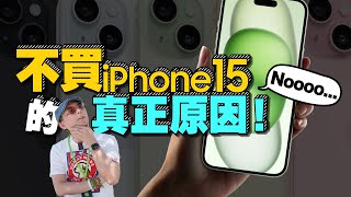 cc subtitlesThe reason you should buy iPhone15 Plus not iPhone15