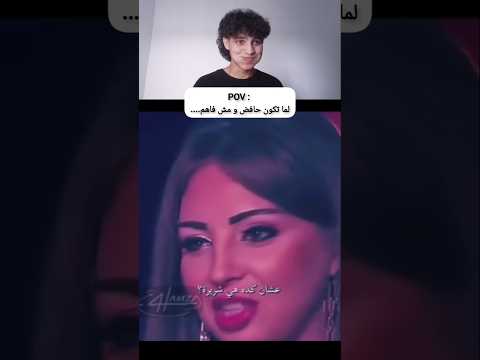المرأة شريرة في نضرو ذا