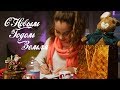 ÐÐ»ÐµÐºÑÐ°Ð½Ð´Ñ€Ð° ÐÐ±Ñ€Ð°Ð¼ÐµÐ¹Ñ†ÐµÐ²Ð° - Ð¡ ÐÐ¾Ð²Ñ‹Ð¼ Ð“Ð¾Ð´Ð¾Ð¼, Ð—ÐµÐ¼Ð»Ñ!
