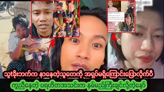 အသုံးမ-ကျတဲ့ပရဟိတအသင်းတဲ့နော်D. #သူtခိုးကိုအားပေးနေလိုက်ကြတာNaw ပြောကုန်P??