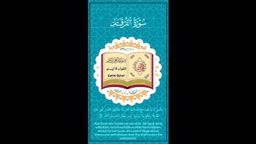 آيات بينات#تلاوة_خاشعة#قرآن#اكسبلور#قران_كريم