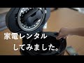 はじめての家電レンタルーホットクックをレンティオで借りてみました。