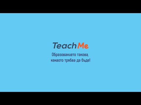 Програмиране за начинаещи с JavaScript - Въведение в програмирането - Ивайло Папазов - TeachMe