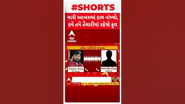 Devayat Khavad Audio Clip Viral | મારી આબરુમાં હાથ નાંખ્યો, કાઠી દરબાર છું.. તમે તૈયારીમાં રહેજો ફૂલ