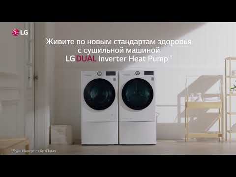 Сушильная машина LG DUAL Inverter Heat Pump | Мистический триллер | (Истекли права на ролики) - Сушильная машина LG DUAL Inverter Heat Pump | Мистический триллер | (Истекли права на ролики)