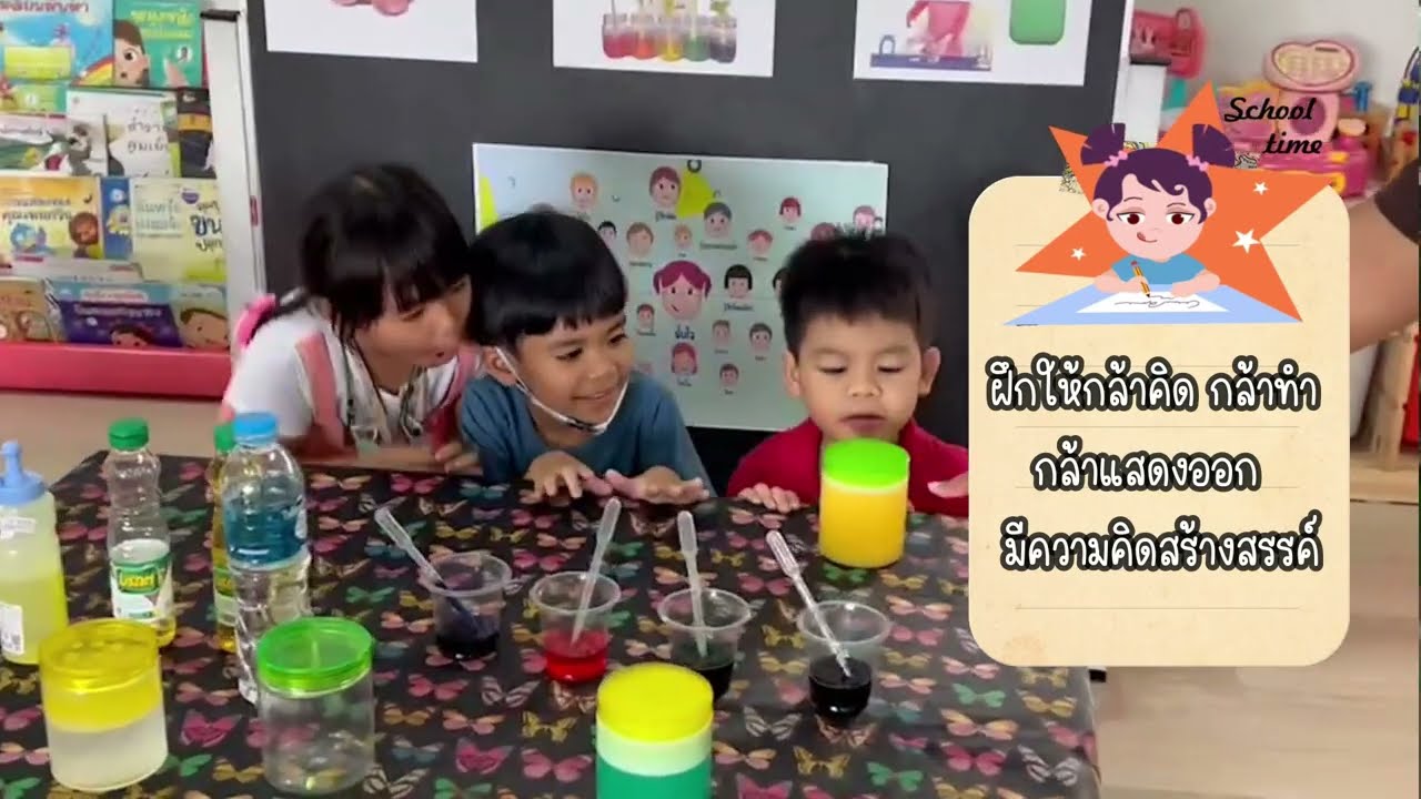 ห้องเรียน (G2G) Grow to Glow - โรงเรียนการัญศึกษา