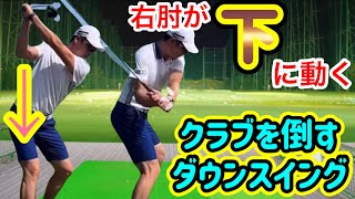 golf down swing shallow[