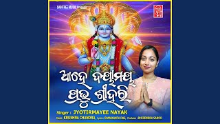 Ahe Dayamaya Prabhu Srihari