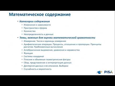 #6. Виды заданий тренажера Кластеры заданий по математической грамотности