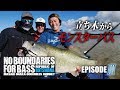 ガンクラフト 南アフリカ・バス釣行！大仲正樹【 NO BOUNDARIES FOR BASS 】Episode 3