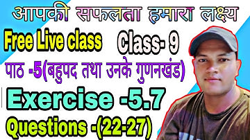 पाठ -5(बहुपद तथा उनके गुणनखंड)।।class -9।। exercise 5.7।। Balaji Prakashan math NCERT।। factor