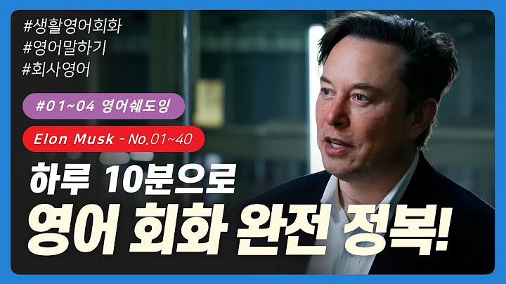 💡 [2시간 연속듣기] No. 01~40 | 일론 머스크 인터뷰로 배우는 실전 영어: 쉐도잉 완벽 연습 |  | Elon Musk | TED talk | 영어회화 | 영어 쉐도잉