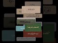 وإن أصابك عسر فانتظر فرجا فالعسر باليسر مقرون ومتصل كم أنقذ الله مضطرا برحمته وإن أصابك عسر فانتظر فرجا فالعسر باليسر مقرون ومتصل كم أنقذ الله مضطرا برحمته