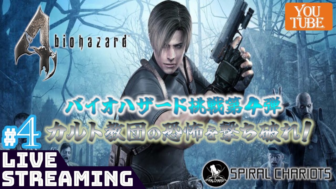 【バイオ4】エルヒガンテ倒した後・・