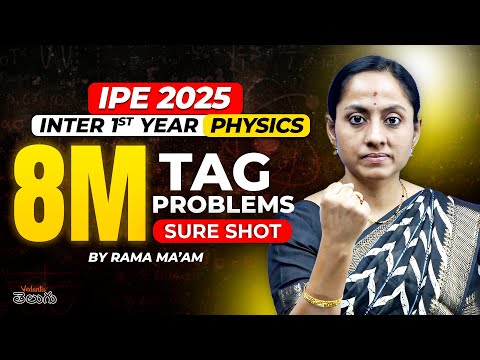 8M Sure Shot Tag Physics Questions | Inter 1st Year IPE 2025 AP & TS 📝 🔥 | Don’t Miss Out!