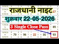 Rajdhani Night 22/05/2026 Friday 3 Single Close Pass Successful Video