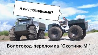 Покатушки на болотоходах: Охотник-М, Переломка на ураганах