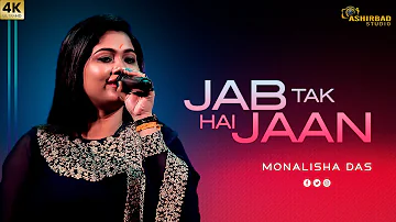 Jab Tak Hai Jaan - Sholay | Lata Mangeshkar | Hema Malini, Dharmendra | Voice - Monalisa Das