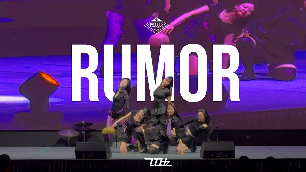 서울대 방송댄스동아리 222Hz | 국.슈 (국프의 핫이슈) - Rumor [사범대] | 2026 새터 공연