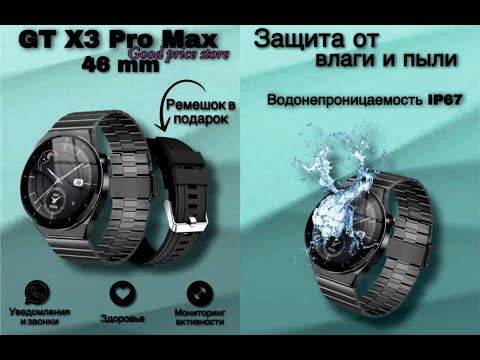 X3 PRO MAX