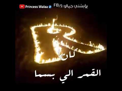 شعور صعب توصفي مع هيك حتى حروفك بتحرق نار
