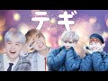 【BTS】テギの甘い兄弟愛 The ultimate Taegi moments