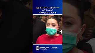 Momina Iqbal Speaks Out For The First Time! Major Statement
