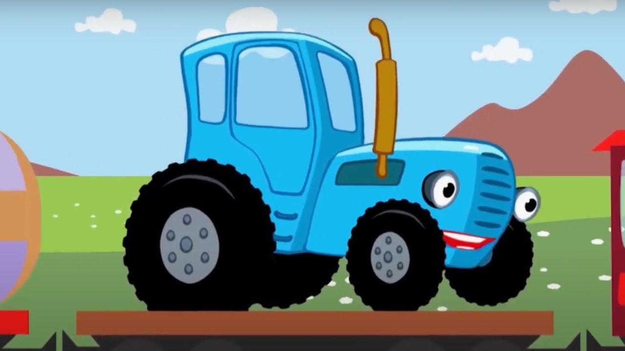 Синий трактор едет без остановок