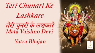 Download Lagu Teri Chunari Ke Lashkare तेरी चुनरी के लश्करे | Mata Vaishno Devi Shrine Board Bhajan MP3