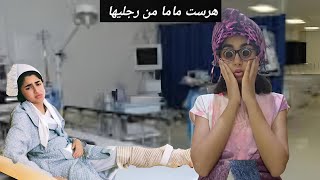 فاش كتبغي ضحكي مع مماك وكتصدقي مكحلاها 😂