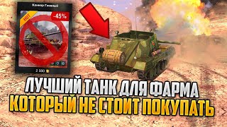 Wot Blitz Коннор Гневный АКТУАЛЬНОСТЬ В СОВРЕМЕННОМ РАНДОМЕ Вот блиц обзор