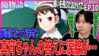 傾物語 同時視聴