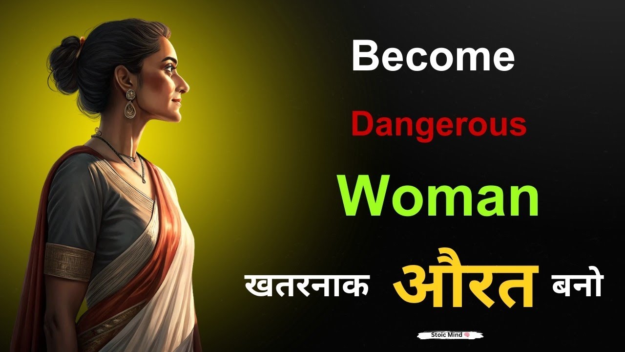 Become Dangerous Women | Hindi | Life Changing Vidio | Stoic Mind 