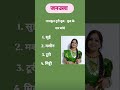 #cggk #motivation #cggkpracticeset #generalknowledge #cgpsc #motivationalgk #cg #gk #gkinhindi