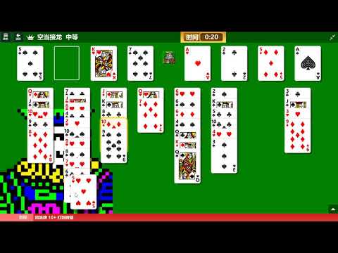 【微软纸牌合集】空当接龙－星星俱乐部游戏系列  Microsoft Solitaire Collection FreeCell Star Club Series  29