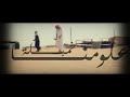 اغنيه سمعنا ورع يقول A Song We Heard Pious Say 