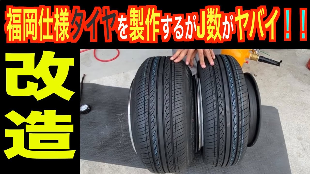 【旧車ハコスカ】エアービードブースター！普通じゃありえないツッパリタイヤ！2020年8月最新版