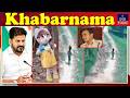 IND Today Khabarnama | News Bulletin | June 17, 2026 | IND Today