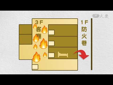 公寓暗夜大火 勇媽攜兒女跳樓逃生