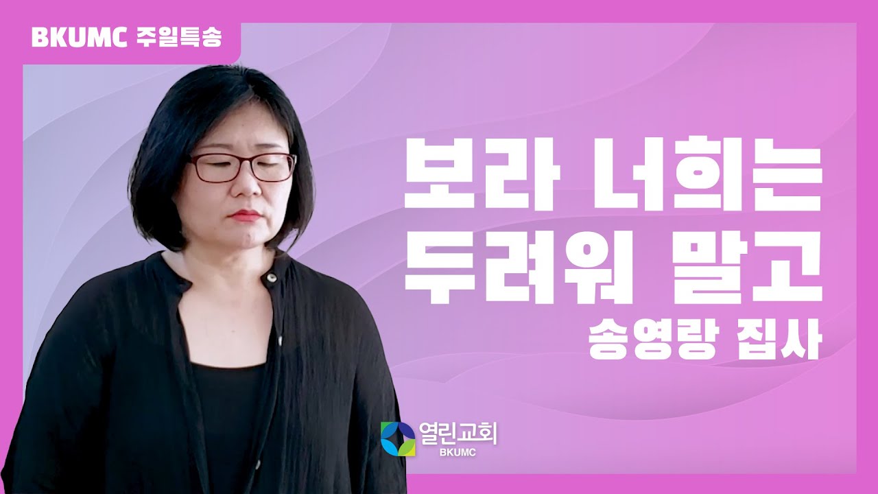 예레미야 6장, 10월6일 수요일