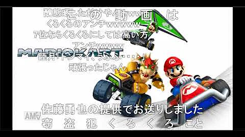 くろくろ スマブラ