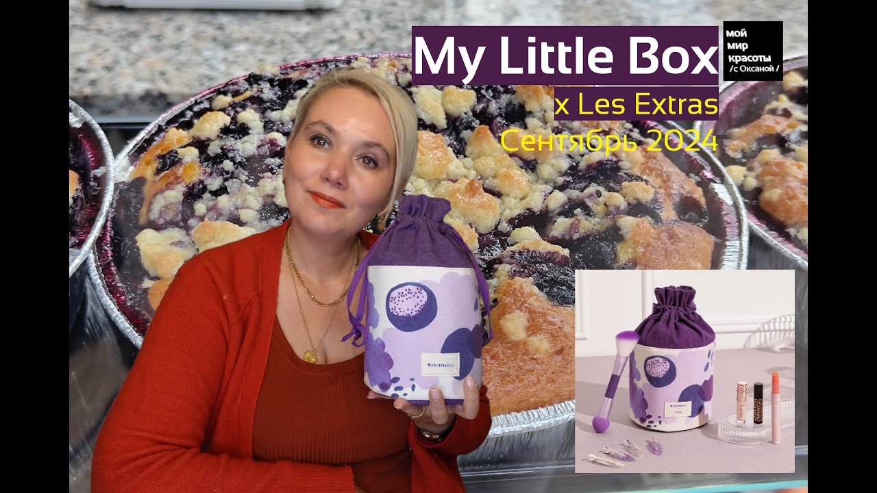 #MyLittleBox