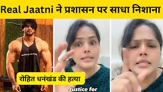 Real Jaatni Deepika Sehrawat live in bodybuilder Rohit Dhankhar Guide
