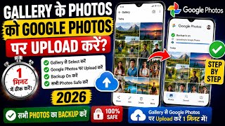 15 How to upload photos to Google Photos