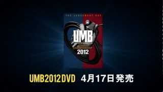 UMB 2012-2021 DVD 15本セット DVD UMB 2012-2021 DVD 15本セット