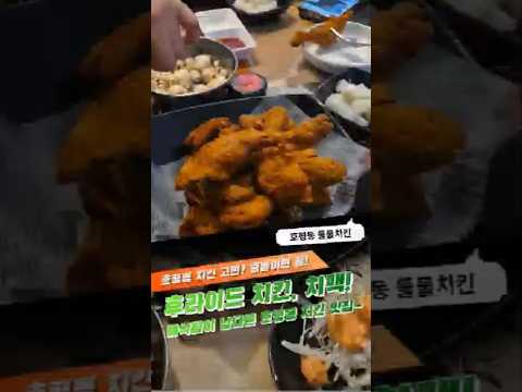 치킨 덕후라면 꼭 가봐야 할 곳!
