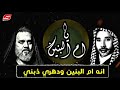 من الارشيف الرادود حمزة الزغير والرادود باسم الكربلائي قصيدة انه ام البنين ودهري ذبني 